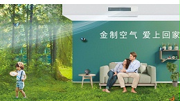 家用中央空调多少钱［国佳冷暖］