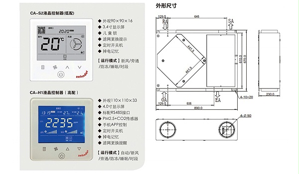 森德康舒安新风CA-D6系列