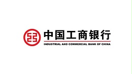 中国工商银行