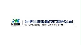 合坤能源