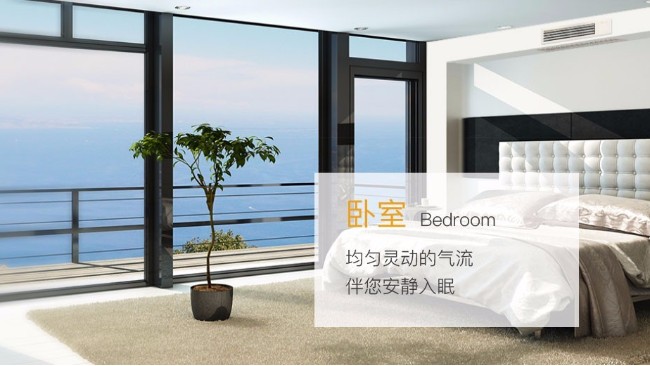夏日清凉，舒适定制——中央空调最合适的温度设置［国佳冷暖］