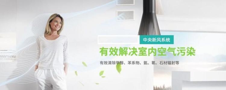 新风系统