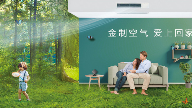 小户型装中央空调？正确选择！［国佳冷暖］
